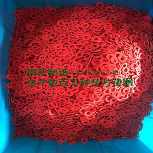 红钢纸垫 汽车门板卡扣 玻璃钢垫片 六角螺栓螺母盖