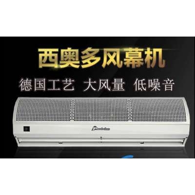 西奥多风幕机FM-3006F /3009F/3012/3015/3018/3020四季风 风幕机
