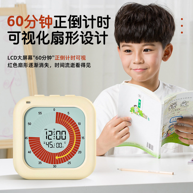 源头厂家电商爆款学生自律专用可视化计时器带时钟闹钟时间管理器