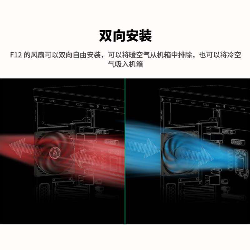 ARCTIC F12 3针接口12cm定速版风扇台式机电脑双向安装机箱散热扇