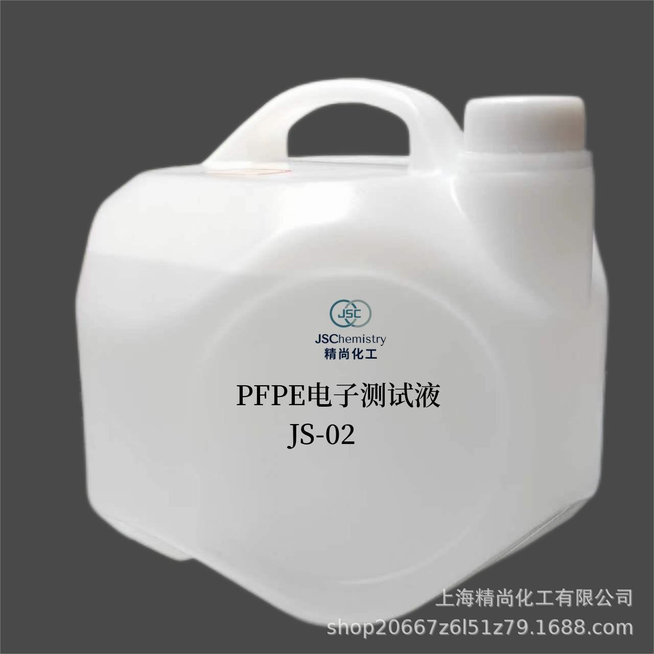 国产苏威 GALDEN HT110 HT135 HT170 HT200 HT230 HT270替代品