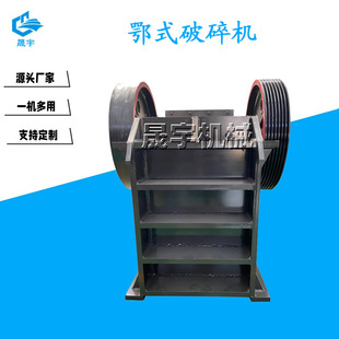 砂石破碎设备 河卵石颚式破碎机 建筑垃圾破碎用设备 出料均匀