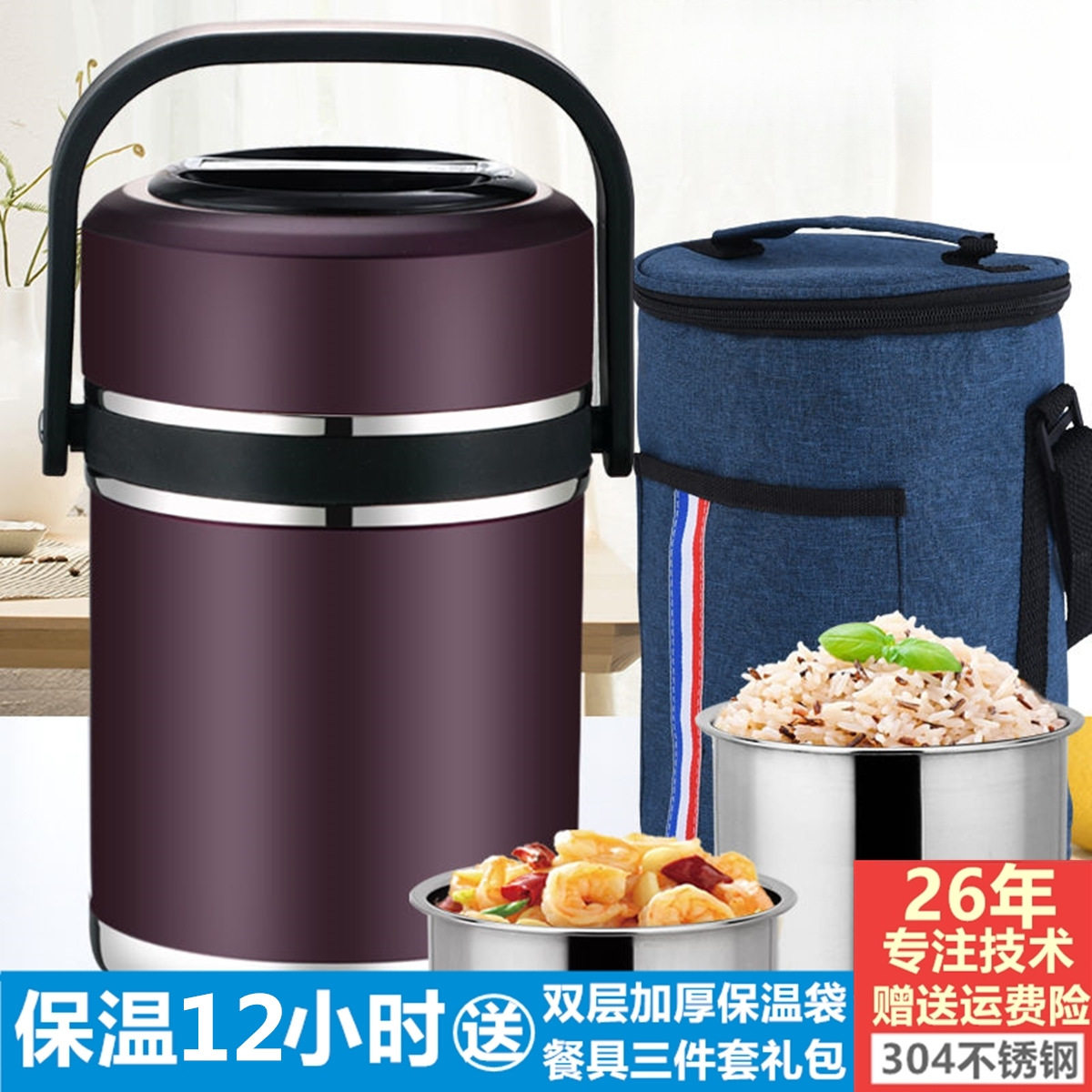 保温12小时 顺家宜304保温饭盒桶日式真空双三层大容量不锈钢提锅