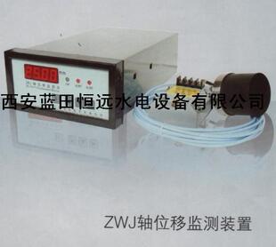 恒远位移监测仪表ZWJ轴位移监测装置