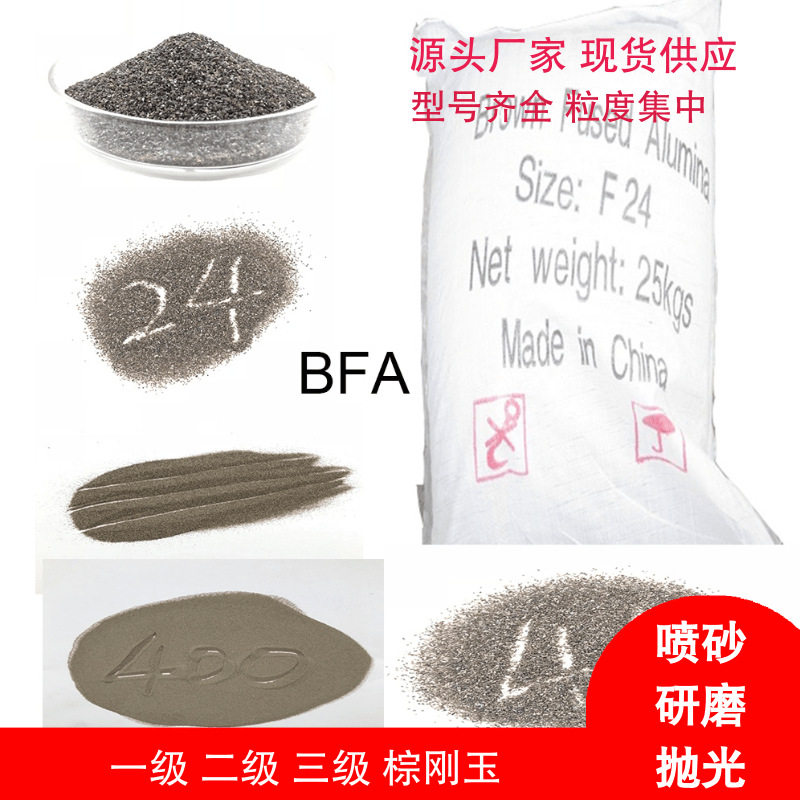 棕刚玉砂 酸洗棕刚玉微粉 抛光腊抛光膏用棕刚玉微粉W10W7W5