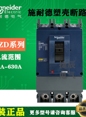 原装正品塑壳断路器EZD400E3320K 3P 320A 36KA