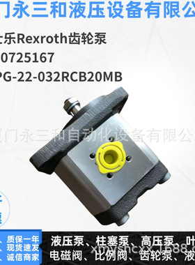 Rexroth全新外啮合齿轮泵 R983032269 AZPW-21-004RQRXXMB-S0593