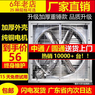英禾负压风机工业大风扇工厂车间排气扇重锤式抽风机排风扇大风量