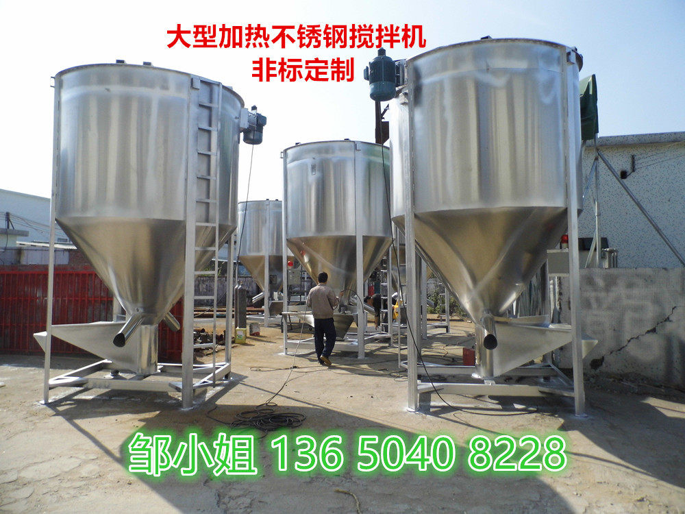 活出尊严 3吨立式搅拌机 1吨加热烘干立式搅拌机 5吨立式搅拌机供