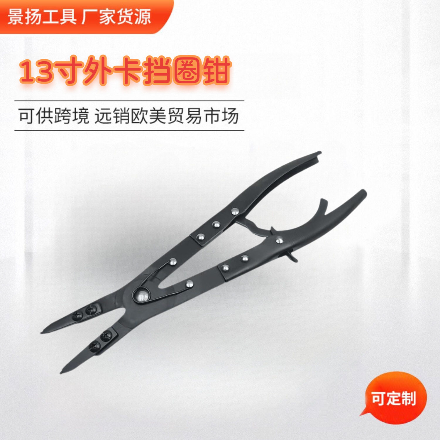 汽修工具 13寸外卡挡圈钳卡簧卡环钳 孔内卡簧