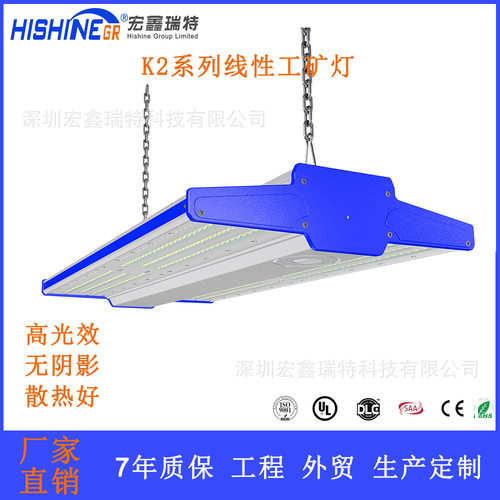 跨境美式LED工矿灯65ip防水高湾灯仓库150w吊链灯蓝色堵头天棚灯