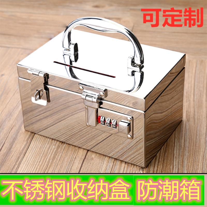 带锁的小箱子密码多功能收纳盒防潮箱小型桌面箱加厚收纳家用金属