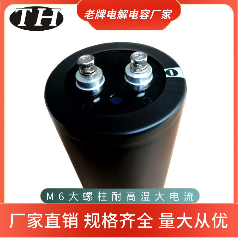 160V12000uF螺栓型铝电解电容器 CD136 高纹波
