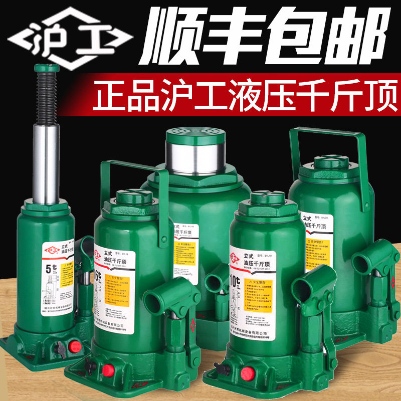 液压千斤顶小汽车用货车轿车手摇油压立式车载2家用5吨10T20T