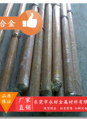 长期供应ZCuPb20Sn5铸造铜合金 ZCuPb20Sn5铸造铜板