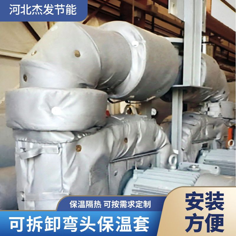注塑机泵阀管道可拆隔热保温套