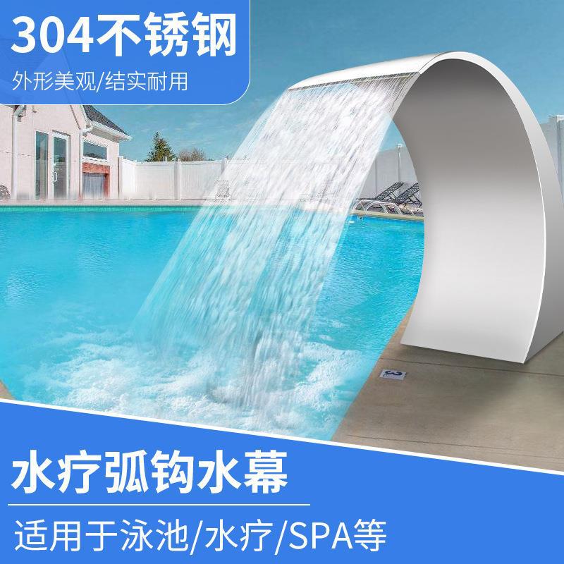 厂家批发水疗喷帘 泳池洗浴背部水力拍打按摩器 不锈钢水幕弧钩泉
