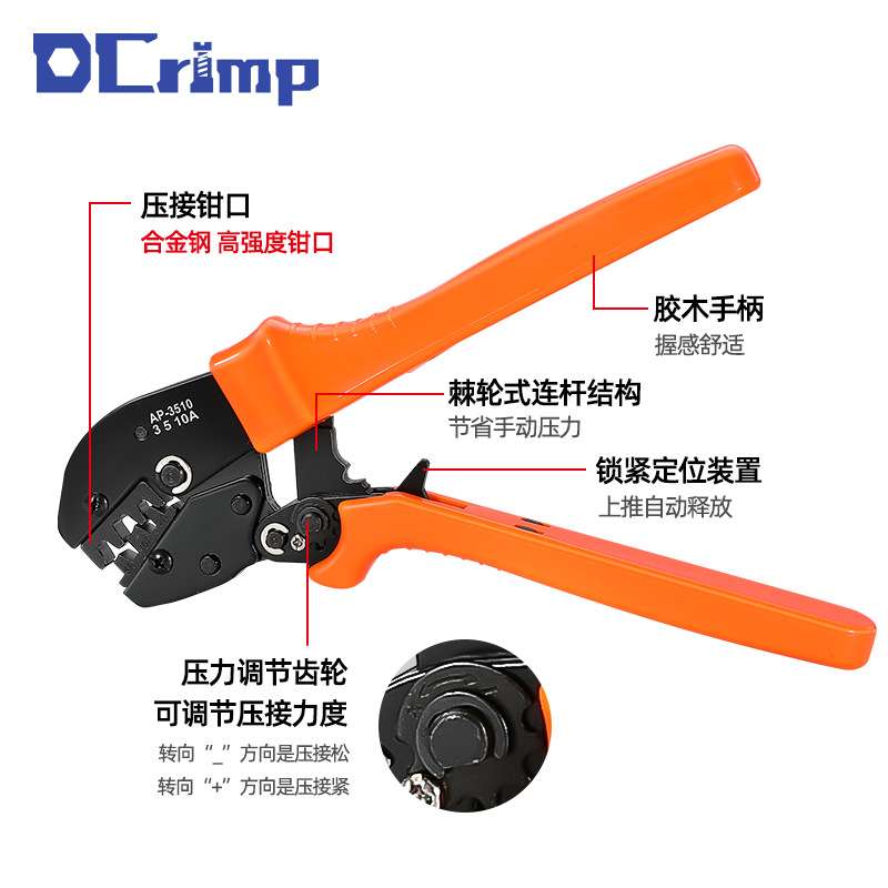 AP-3510压线钳OT开口鼻3A/5A/10A圆口裸端子压接钳UT电工冷压钳子
