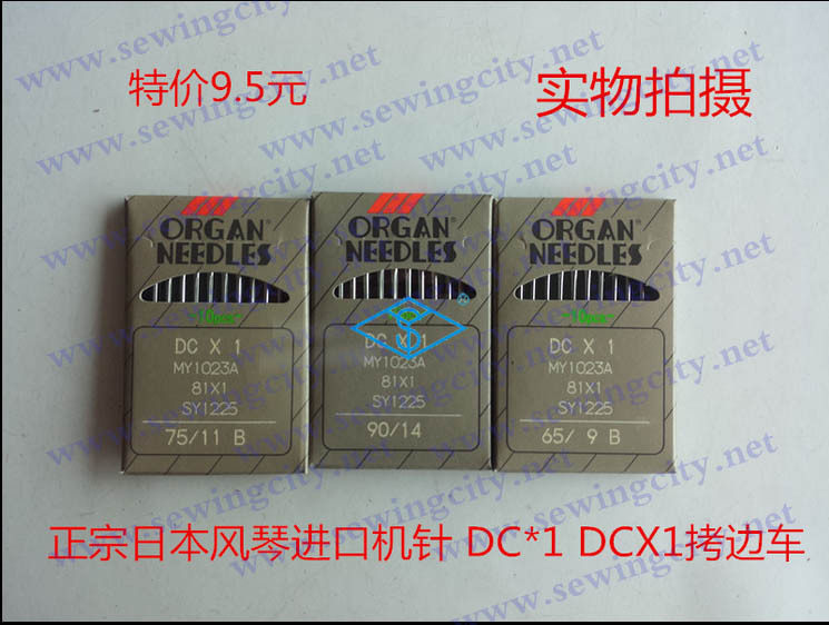 正宗日本风琴牌缝纫机针DC*1