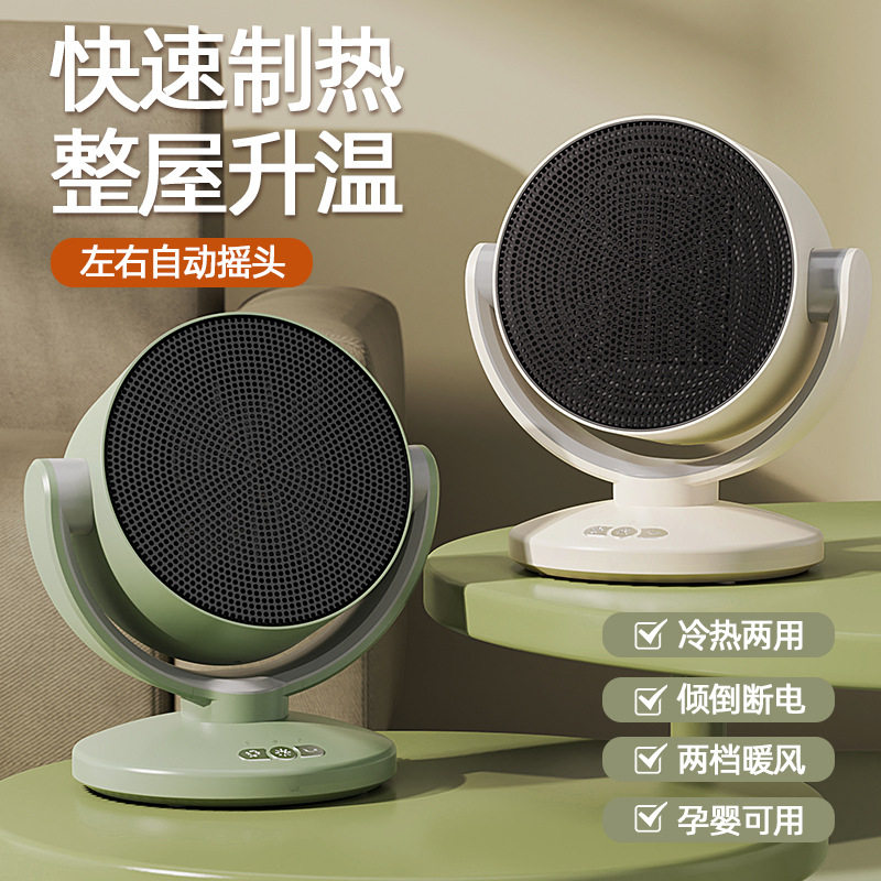 爆款冷热暧风机玲珑两用取暧器原头厂家自产销跨境电商取暧器