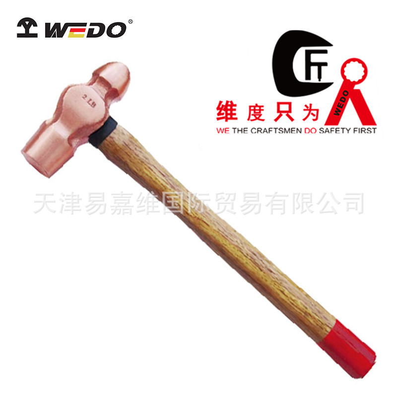 WEDO维度紫铜木柄奶头锤防爆