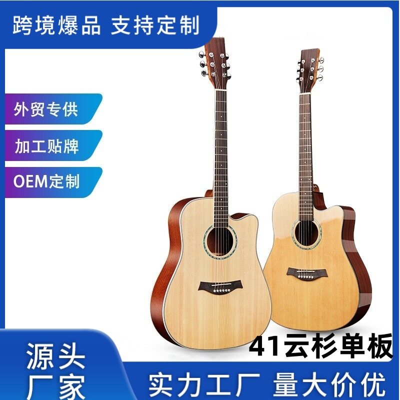单板吉他 云杉木单板全单吉他41寸民谣木吉他 厂家面单guitar批发