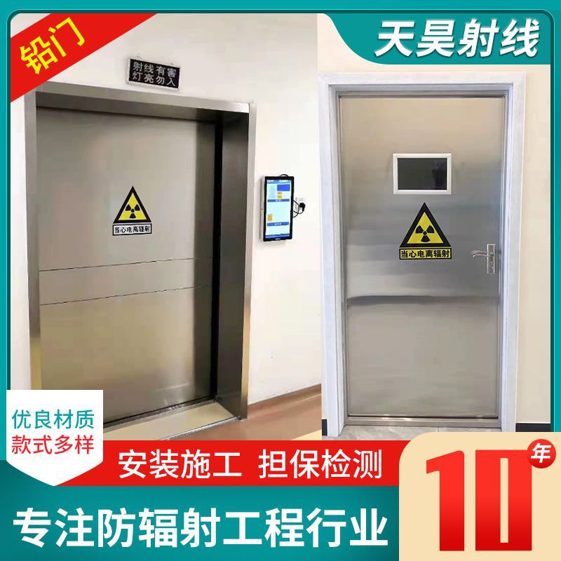 医院用铅门厂家 单开铅门射线防护 工业探伤铅门平移铅板防护门