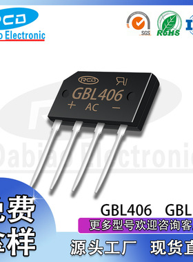 厂家直销 GBL406 4A 600V 足芯整流桥DIP-4 直插扁桥全新现货