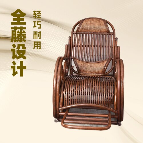 阳台真藤老人护腰摇躺椅