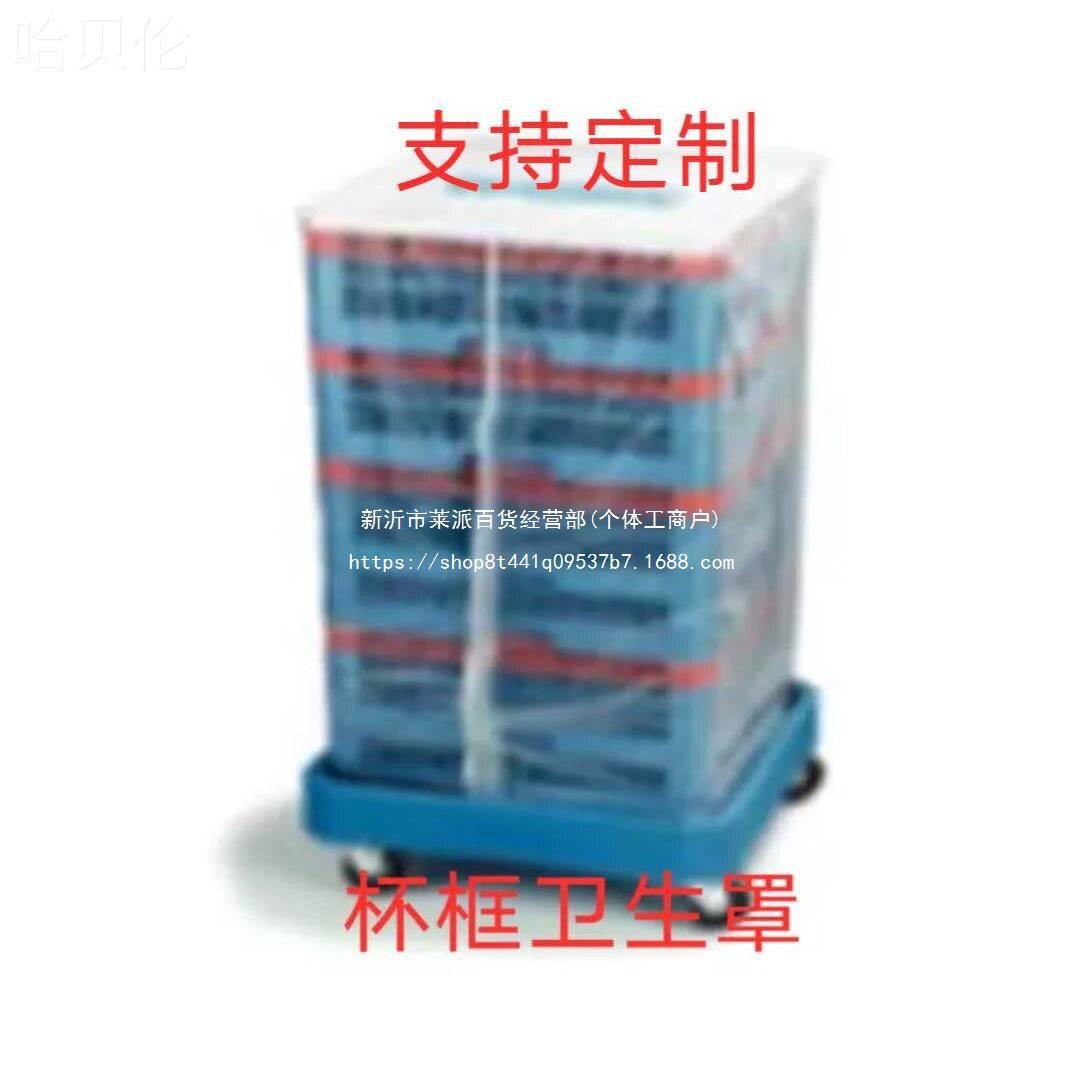面包盘防尘罩架烘培架罩框架罩移动式台车托盘架杯背透明烤盘