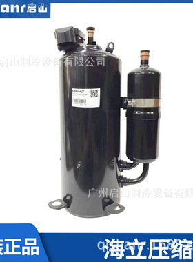 海立压缩机GSG112UV GSG102UV GSD105UV-3 GSD092TV GSD063SV