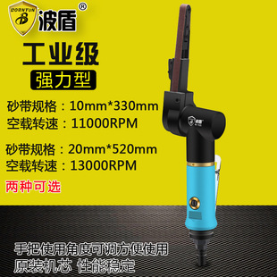 波盾 330mm 气动打磨机风动砂光机10 520mm砂带机 气动砂带机