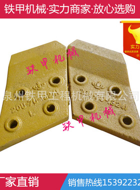 刀板 刀角 加藤 HD770 边齿 边刀