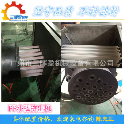 PP/POM塑料棒挤出机生产线设备