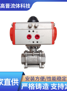 气动球阀Q611F-16P内螺纹15/25三片式丝扣高平台不锈钢全通径