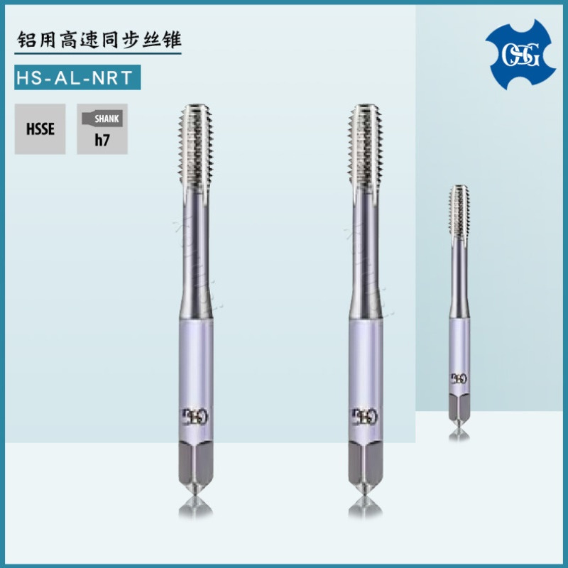 OSG  铝合金用挤压丝锥 铝用高速同步丝锥M1.2 M1.4  M2 M3 M5 M6