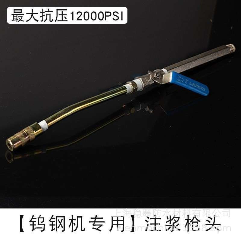 开关枪头连接杆易损泵浦水泥水固化防水补漏高压管注浆机配件大全
