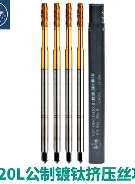 含钴镀钛加长柄不锈钢用挤压丝攻锥M3*0.5/M4X0.7/M5/M6X1X120mm