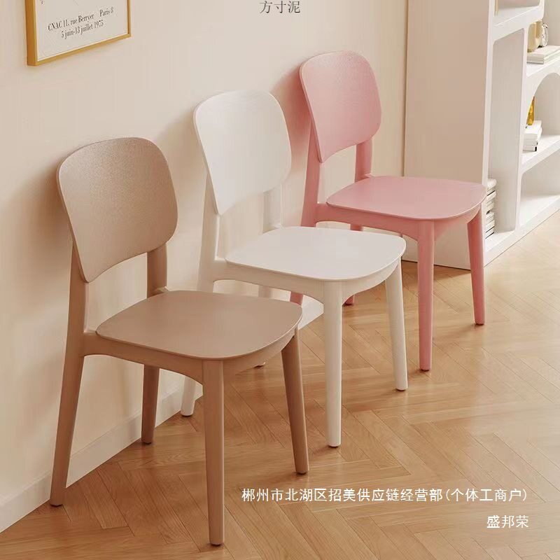 北欧简约塑料小方背餐椅可收纳