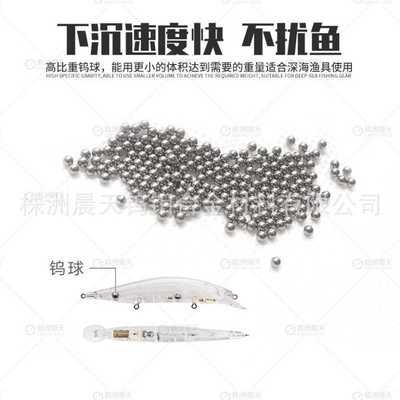 高比重钨球配重用钨珠钨合金滚珠95钨镍铁/铜18密度钨球现货批发