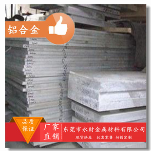 永财供应ADC12压铸铝合金 ADC12压铸铝板 铝棒