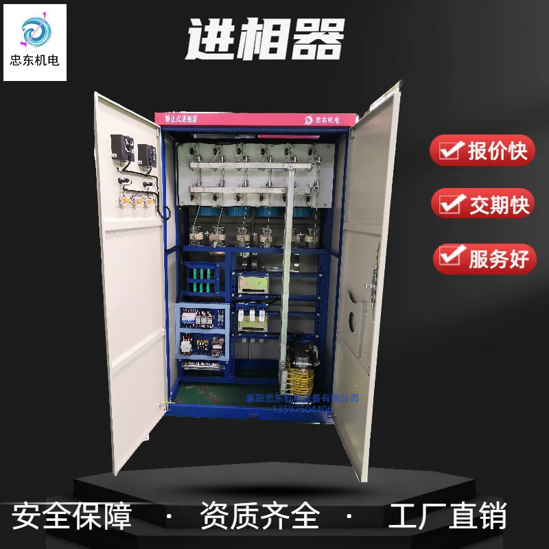 静止式进相器和液体电阻起动柜厂家高压成套电器