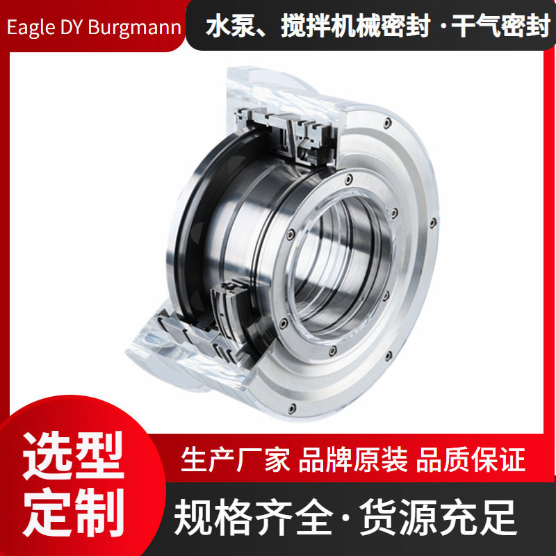 干气密封DGS20/93-ZT2-U石化管道用密封压缩机用干气密封plan75
