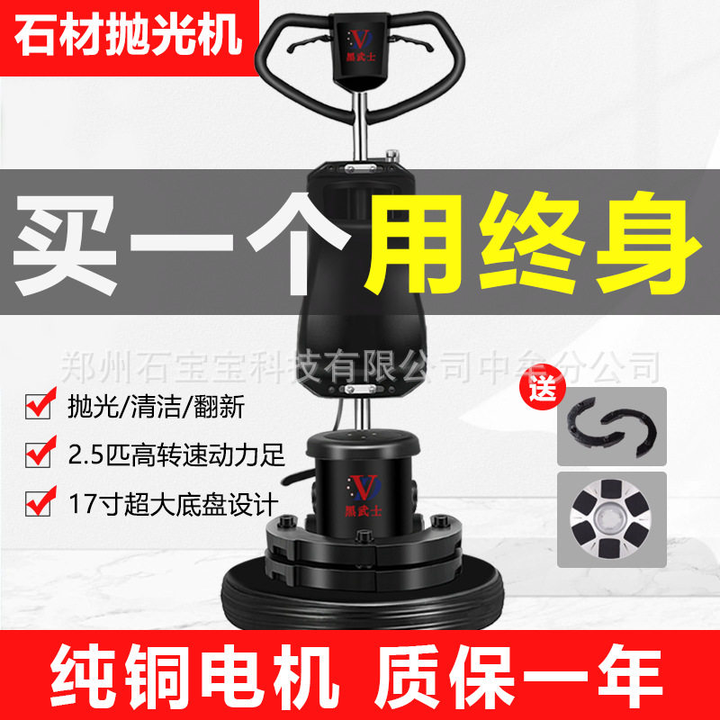 石材晶面机大理石抛光结晶封釉花岗石清洗商场地面保养单盘机电动