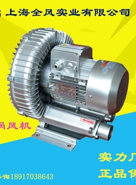 上海厂家供应YX-61D-2高压漩涡风机 高压鼓风机高压漩涡气泵批发