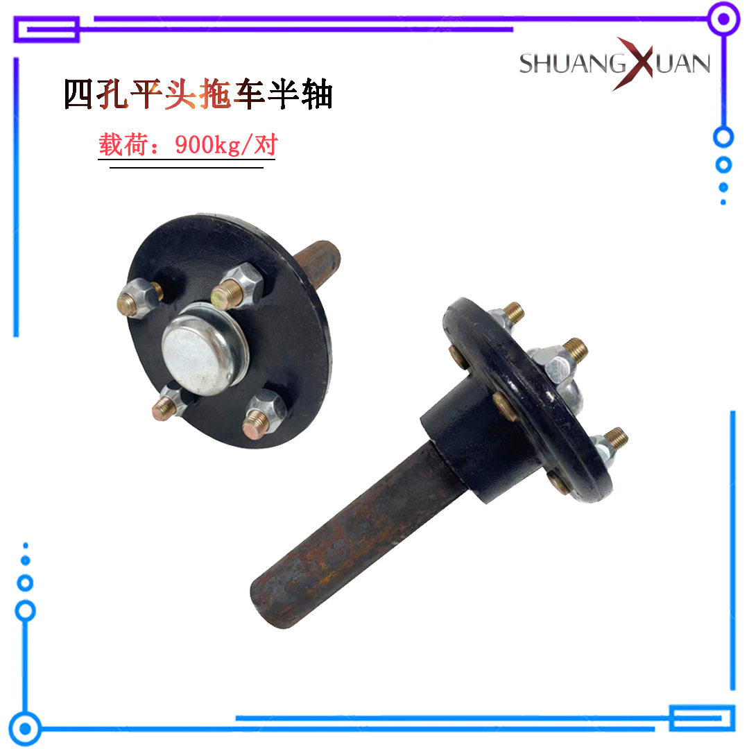 4孔拖车轴半轴葫芦头捷达奥拓富康4-100 4-114.3等PCD