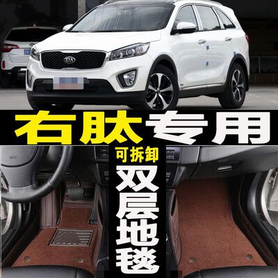 Kia起亚索兰托港版右舵脚垫