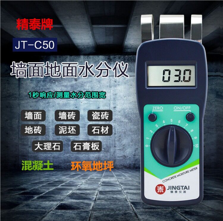 精泰感应式墙地水分仪施工湿度
