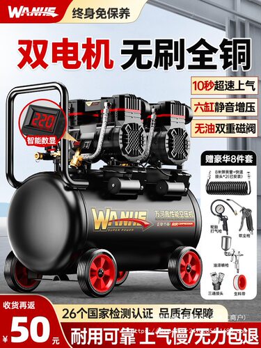 小型220V便携静音高压空压机