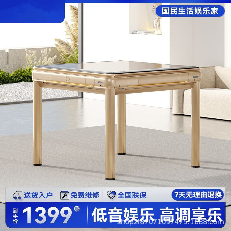 麻将机全自动2024款家用静音餐桌两用麻将桌取暖机静音王四口麻机